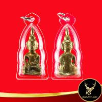 ราคา จี้ พระเชียงรุ้งเป็นพระพุทธรูปศิลปะลาว พุทธคุณ เด่นทุกด้าน คุ้มครอง มั่งคั่งอุดมสมบูรณ์ พร้อมเลี่ยมกรอบพลาสติกกันน้ำหนาพิเศษ (16206586154)