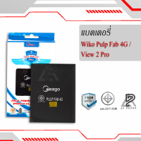 ราคา แบตเตอรี่ Wiko Pulp Fab 4G 5260 แบตเตอรี่โทรศัพท์ แบตมีโก้แท้ 100 สินค้ารับประกัน 1ปี (7886636069)