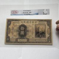 ราคา ธนบัตรสาธารณรัฐจีนหยวนดาต้าเหรียญโบราณของเก่าของใช้เบ็ดเตล็ดของสะสมและของขวัญ (20007378459)
