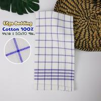 ราคา ผ้าเช็ดจาน ผ้าเช็ดแก้ว ผ้าเช็ดโต๊ะ ลายตารางขนาด 50 x 70 ซม เกรดโรงแรม ภัตตาคาร ผ้าเช็ดทำความสะอาด ผ้าอเนกประสงค์อย่างดี (19215626525)