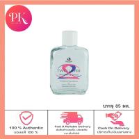 ราคา Dipso Two Layer 85 มล เซรั่ม บำรุงผม ดิ๊พโซ่ ทูเลเยอร์ วันเดอร์ซีน บำรุงและปกป้องเส้นผม ให้ชุ่มชื้น ไม่แห้งกรอบ แตกปลาย (19385560183)