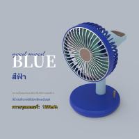 ราคา แฟชั่น Klein พัดลมสีฟ้า พัดลมขนาดเล็กที่ทรงพลัง พัดลมมินิแบบพกพา พัดลมเดสก์ท็อป USB วินเทจ พัดลมชาร์จแบบเงียบ พัดลมตกแต่งขนาดเล็ก (19535299795)