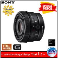 ราคา Sony SEL50F25G FE 50mm F 2 5 G Lens By AV Value (8294338781)