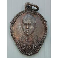 ราคา เหรียญ ร 10 พระบรมโอรสาธิราช เสด็จพระราชกุศล วัดหนองเสือ จ ราชบุรี ปี 2521 (10726132820)