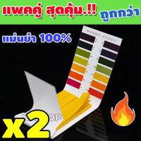 ราคา กระดาษลิตมัส กระดาษวัดค่าph รุ่น KP 005 (14482372811)