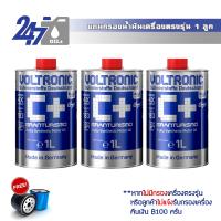 ราคา Voltronic น้ำมันเครื่องสังเคราะห์แท้ Voltronic Granturismo C Blue Ester 4X ขนาด 3 ลิตร (451846648)
