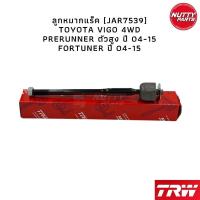 ราคา TRW ชุดช่วงล่าง ลูกหมาก TOYOTA VIGO 4WD PRERUNNER ยกสูง FORTUNER วีโก้ ฟอจูนเนอร์ (16405484777)