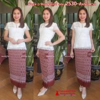 ราคา 17E 02 ผ้าถุงสำเร็จรูป รุ่น 3จีบหน้า ผ้าฝ้ายพิมพ์ลาย ผ้าฝ้ายคราม ผ้าฝ้ายหมักโคลน เย็บแบบป้ายข้างติดตะขอ ปรับได้ตามขนาดเอว ใส่ได้ไม่เกินเอว 38 นิ้ว (17405409169)