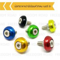 ราคา น๊อตซาลาเปามีเนียมหัวกลมเบอร์ 8 น๊อตเปาเบอร์ 8 ขนาดM5 เบอร์8 ยาว 2 0 ซม (16828825789)