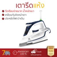 ราคา เตารีดไอน้ำ เทคโนโลยีใหม่ล่าสุด เตารีด ไอน้ำ ELECTROLUX ESI6123 3 5L พลังไอน้ำต่อเนื้อง พิเศษกว่ารุ่นอื่น ๆ หน้าเตารีดเคลือบพิเศษ จัดส่งฟรี (1088352398)