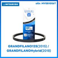 ราคา สายพานรถมอเตอร์ไซค์ MITSUBOSHI คุณภาพแท้ศูนย์ สายพาน รถมอเตอร์ไซค์ออโตเมติก สายพานมอไซค์ มีหลายรุ่นให้เลือก เลือกรุ่นได (19153451050)