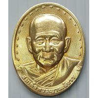 ราคา เหรียญสมเด็จพระญาณสังวร วัดบวรนิเวศ ปี 2531 พิธีเปิดป้ายสถาบันจิตวิทยาความมั่นคง (9874694545)