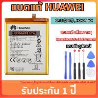 ราคา แบตเตอรี่ Huawei แท้ GR5 2017 แบตหัวเว่ยGR5 2017 ราคาส่ง แถมเครื่องมือ (16036860416)