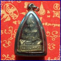 ราคา สุ่มของแถม เก็บเงินปลายทาง จี้ จี้พระ รูปหล่อหลวงพ่อทวด หลวงปู่ทวด รุ่น 50 ปี วัดเกาะแก้วอรุณคาม กรอบสแตนเลส (1915994644)