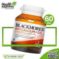 ราคา Blackmores Bio Calcium D3 แบลคมอร์ส ไบโอ แคลเซี่ยม 60 เม็ด (16431704164)