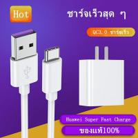 ราคา HUAWEI ชุดชาร์จ หัวเหว่ย ของแท้ สายชาร์จ หัวชาร์จ 5V 2A Micro USB Fast Chargerรองรับ รุ่น Huawei Y3Y5Y6Y7Y7ProY9Nova2i3iMate7Mate8honor7C8XP8P9 (8394129432)