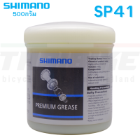 ราคา จาระบีจักรยาน DURA ACE GREASE รุ่นธรรมดา กะปุกใหญ่ 500กรัม กระปุก (8893168935)