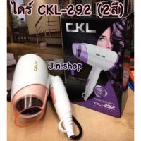 ราคา ไดร์เป่าผม CKL 292 สีชมพู สีม่วง (12197446734)