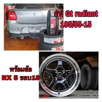 ราคา ล้อ Rx 5 ขอบ 15 พร้อมยาง Gt 195 55 15 สวย สปอร์ต ทนทาน มีรับประกัน ราคาสุดคุ้ม ใช้คูปองลดอีก 2000 (12360677047)