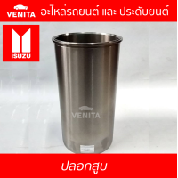 ราคา 6HE1 ปลอกสูบ อีซูซุ รถบรรทุก เอ็นอาร์อาร์ ปลอกสูบ 6HE1 ISUZU NRR TRUCK มีทั้งแยกลูกและครบชุด พร้อมส่ง (19679364780)