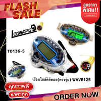 ราคา ไมล์ดิจิตอล125 เรือนไมล์125 ไมล์125 เรือนไมล์ดิจิตอล125 ชุดเรือนไมล์125 ไมล์ดิจิตอล เรือนไมล์ ไมล์ เรือนไมล์ดิจิตอล ชุดเรือนไมล์ w125 ดรีม125 Dream (11627129725)