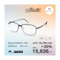 ราคา กรอบแว่นสายตา Silhouette รุ่น Sil5556 75 (17288770189)