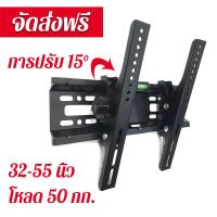 ราคา ที่แขวนทีวี ขาแขวน tv ติดผนัง ขายึด ผนัง ทีวี 14 40นิ้ว ขาแขวนยึดทีวี ขายึดทีวี ขาตั้งทีวี เอียง 15 ขาแขวนทีว ที่แขวนติดผนัง แขวนติดผนัง tv ขาทีวีติดผนัง 32 ที่แขวนทีวีติดผนัง (19129770202)