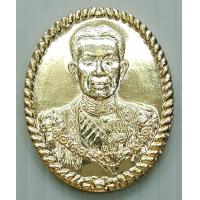 ราคา เหรียญพระราชวรวงศ์เธอ กรมหมื่นพิทยาลงกรณ์ พระบิดาแห่งการสหกรณ์ไทย ที่ระลึกในพิธีหล่อพระรูป ปี 2537 (13091756809)