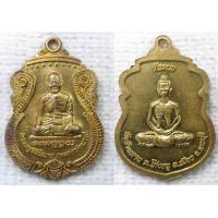 ราคา เหรียญพระครูสิริโสภณ หลวงพ่อมาม วัดบ้านดาบ หลัง พระพุทธเจ้าปางบำเพ็ญทุกรกิริยา วัดบ้านดาบ ตำบลโก่งธนู อำเภอเมือง จังหวัดลพบุรี (18533502890)