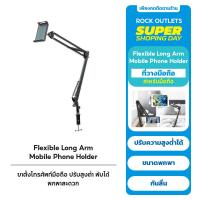 ราคา ROCK Flexible Long Arm Mobile Phone Holder ขาตั้งมือถือแบบปรับได้ สำหรับติดตั้งกับโต๊ะ (2152766985)