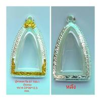 ราคา กรอบพระ ตลับพระ หลวงปู่ทวดเตารีด 87 T05 สีเงินทอง ขนาด 23 36 12 5 mm ทำจากวัสดุเกรด A ทองเหลือง ชุบไมครอน เคลือบแลคเกอร์ไฟฟ้า แข็งแรว ทนทาน แถมยางรอง พร้อมตะขอ (6776760660)