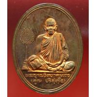 ราคา หลวงพ่อคูณ วัดบ้านไร่ รุ่น ร่วมสร้างบารมี เลข 5559 เนื้อทองแดงขัดเงา สร้าง 10000 องค์ ปี 2536 หายาก พระเครื่อง แท้ วัตถุมงคล Amulet Real (15560334242)