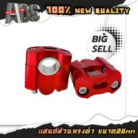 ราคา ตุ๊กตาแฮนด์อ้วน ใส่ได้ทั้งแฮนด์ 28 mm และ แฮนด์ 22 mm 1 คู่ (16016786722)