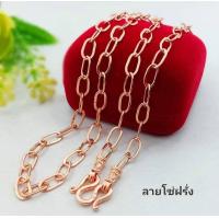 ราคา สร้อยคอโซ่ฝรั่งน้ำหนัก2บาท สร้อยคอนาค (16288421116)