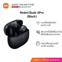 ราคา พร้อมส่ง Redmi Buds 4 Pro หูฟังไร้สาย หูฟังบลูทูธ ตัดเสียงรบกวน ของแท้ รับประกันศูนย์ไทย 1 ปี (19766556708)