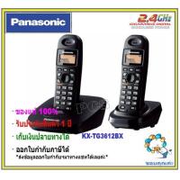 ราคา KX TG3452 TG3712 kx tg3612 kx tg3412 kx tg1612 TG2722 Panasonic Uniden โทรศัพท์ แบบคู่ แม่ ลูก Cordless Phone Caller ID 1 ชุดมี 2 เครื่อง โทรศัพท์บ้าน SME โรงพยาบาล (21246413147)
