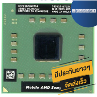ราคา AMD SMF2100HAX3DQ 2100 ราคาสุดคุ้ม ซีพียู โน๊ตบุ๊ค CPU Notebook AMD SMF2100HAX3DQ 2100 พร้อมส่ง ส่งเร็ว ฟรี ซิริโครน ประกันไทย CPU2DAY (1227572051)