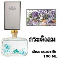 ราคา ก้านน้ำหอม ก้านไม้หอมปรับอากาศ 100มล พร้อมกล่อง น้ำมันหอมระเหย น้ำหอมอโรม่า ก้านน้ำหอมโรงแรม ก้านไม้หอมอโรม่า (13970148638)