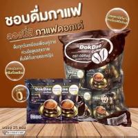 ราคา กาแฟดอกเด่แท้ dok dae กาแฟควบคุมน้ำหนัก1ถุง 25ซอง กาแฟควบคุมน้ำหนัก กาแฟดอกเด่ กาแฟขายดี (7173796062)
