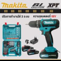 ราคา MAKITA สว่านไฟฟ้ากระแทก แบต2ก้อน สว่านแบตเตอรี่ สว่านไร้สาย ความจุแบตเตอรี่ 12V 68V 149V 3ระบบ สว่าน3ระบบ สว่านแบตไร้สาย สว่านชาร์จแบต สว่านแบต (14957818778)