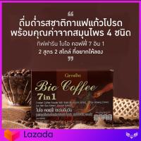ราคา กาแฟ ควบคุมน้ำหนัก ผสมโสม กาแฟไบโอคอฟฟี่ 7in1 กิฟฟารีน (10273421825)