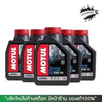 ราคา น้ำมันเครื่อง Motul 3000 plus 10W 40 ขนาด 0 8 ลิตร (17607739412)