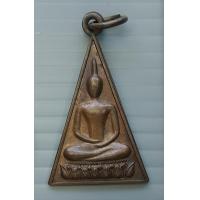 ราคา เหรียญพระสมเด็จจิตรลดา พระพุทธจตุนักษัตร บรมราชินีนาถนุสรณ์ ทรงอนุโมทนา 12 สิงหาคม 2523 (17971697133)