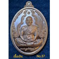 ราคา เหรียญพญานาคคู่ทรัพย์นาคิน หลวงพ่อพัฒน์ วัดห้วยด้วน เนื้อเงิน No 37 จัดสร้าง100เหรียญ (15947209713)