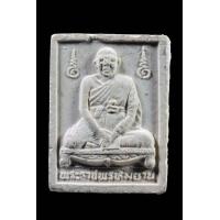 ราคา พระคำข้าวรุ่นพิเศษ รูปหลวงพ่อนั่งตั่ง หลังยันต์เกราะเพรช ด้านหลังอุดผงคำข้าวล้วน หลวงพ่อฤาษีลิงดำ วัดท่าซุง อุทัยธานี (18241134200)