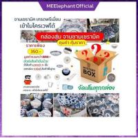 ราคา จาน เซรามิค จานข้าว จานใส่อาหาร ถ้วยเซรามิค ถ้วยจานสวยๆ จานชามราคาถูก จานเข้าไมโครเวฟได้ (12458782174)