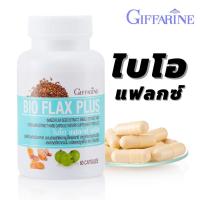 ราคา ไบโอ แฟลก พลัส Bio Flax Plus GIFFARINE แฟลกซ์ซีด เมล็ดแฟลกซ์ 60 แคปซูล (21065894828)