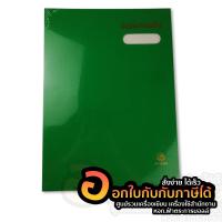 ราคา แฟ้มเสนอเซ็นต์ สมุดเสนอเซ็นต์ F4 สมุดเสนอเซ็น สีสด สีล้วน สีพื้น จำนวน 1เล่ม พร้อมส่ง (7146312319)