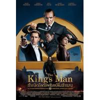 ราคา Kingsman คิงส์แมน ภาค 1 3 DVD Master เสียงไทย เสียง ไทย อังกฤษ ซับ ไทย อังกฤษ DVD (20963635763)