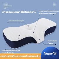 ราคา YYMAหมอนเมมโมรี่ หมอนสุขภาพ หมอนรองคอเพื่อสุขภาพ หมอนรองคอ บรรเทาอาการปวด เมมโมรี่โฟม หมอนรองคอ ญี่ปุ่น 6D Curve (16265890247)